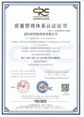 质量管理认证证书