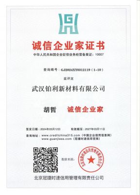 诚信企业家证书